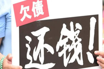 不还贷起诉后的后果处理